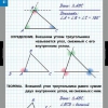 Математика Треугольники (комплект таблиц) - «globural.ru» - Екатеринбург