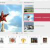 Медиа Коллекция Государственные символы России - «globural.ru» - Екатеринбург