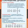 Математика 6 класс (комплект таблиц) - «globural.ru» - Екатеринбург