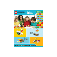 ПервоРобот LEGO WeDo. ПО. Комплект интерактивных заданий. Книга для учителя. Лицензия на класс. Win&Mac - «globural.ru» - Екатеринбург