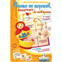 Комплект настольных развивающих игр по литературе (вариант 1) - «globural.ru» - Екатеринбург
