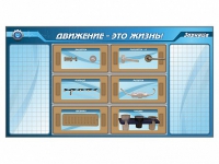 Панно для установки реабилитационных тренажерных модулей c маркерными полями - «globural.ru» - Екатеринбург