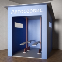 Игровой домик «Автосервис» - «globural.ru» - Екатеринбург