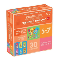 Комплект разрезных карточек для пропедевтики чтения и письма. 5-7 лет - «globural.ru» - Екатеринбург