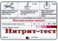 Тест-система "Нитрит-тест" - «globural.ru» - Екатеринбург