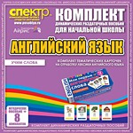 Комплект тематических карточек на отработку лексики английского языка - «globural.ru» - Екатеринбург