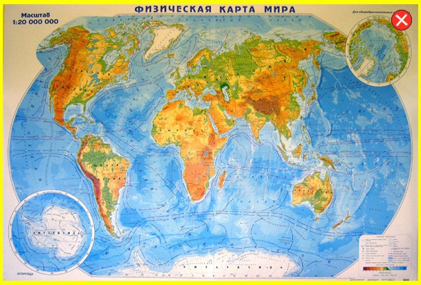 Физическая карта мира (для школьников) на русском языке купить вЕкатеринбурге, цена