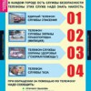 ОБЖ Основы безопасности жизнедеятельности 1 - 4 класс (комплект таблиц) - «globural.ru» - Екатеринбург