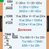 Математика 4 класс (комплект таблиц) - «globural.ru» - Екатеринбург