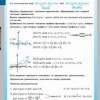 Математика Неравенства. Решение неравенств (комплект таблиц) - «globural.ru» - Екатеринбург