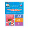 Комплект карточек с заданиями для групповых занятий с детьми от 4 до 5 лет. Развиваем творческие способности (воображение и речь). - «globural.ru» - Екатеринбург