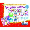 Комплект настольных развивающих игр по математике (вариант 2) - «globural.ru» - Екатеринбург