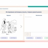 «Мобильный Профиль психолога» (ноутбук + программное обеспечение) - «globural.ru» - Екатеринбург