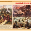 Комплект плакатов "Традиции российского воинства" - «globural.ru» - Екатеринбург