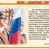 Комплект плакатов "Служу России" - «globural.ru» - Екатеринбург
