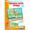 Комплект настольных развивающих игр по литературе (вариант 2) - «globural.ru» - Екатеринбург