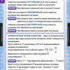 Математика. Теория вероятностей и математическая статистика (комплект таблиц) - «globural.ru» - Екатеринбург