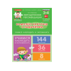 Комплект карточек с заданиями для групповых занятий с детьми от 3 до 4 лет. Учимся наблюдать и запоминать. - «globural.ru» - Екатеринбург
