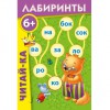 Комплект настольных развивающих игр по литературе (вариант 3) - «globural.ru» - Екатеринбург
