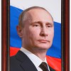 Портрет Президента РФ Путина В.В. - «globural.ru» - Екатеринбург