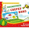Комплект настольных развивающих игр по математике (вариант 5) - «globural.ru» - Екатеринбург