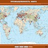 Комплект настенных учебных карт "География 10 класс" - «globural.ru» - Екатеринбург