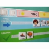 Визуальное расписание на день (для карточек размером 5-5 и 6-6 см) - «globural.ru» - Екатеринбург