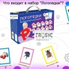 Набор для развития правильной речи "Логопедический" - «globural.ru» - Екатеринбург