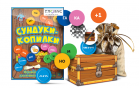Игровой тренажер для чтения слогов и слов "Сундуки-копилки" - «globural.ru» - Екатеринбург