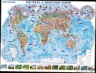 Настенная карта природы мира для дошкольников "Растения и животные Земли" - «globural.ru» - Екатеринбург