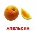 Логопедические карточки по лексическим темам - «globural.ru» - Екатеринбург