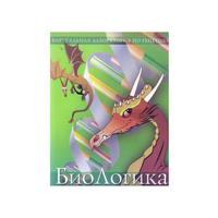 БиоЛогика 1.2. (Виртуальная лаборатория по генетике) - «globural.ru» - Екатеринбург