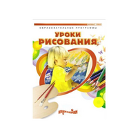 DVD " Уроки рисования. Часть 1" - «globural.ru» - Екатеринбург