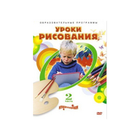 DVD "Уроки рисования. Часть 2" - «globural.ru» - Екатеринбург