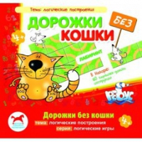 Комплект настольных развивающих игр по математике (вариант 4) - «globural.ru» - Екатеринбург