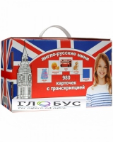 Комплект карточек для изучения английского языка - «globural.ru» - Екатеринбург