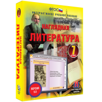 Наглядная литература. 7 класс - «globural.ru» - Екатеринбург