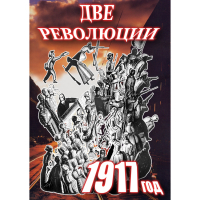 DVD Две революции. 1917 год - «globural.ru» - Екатеринбург