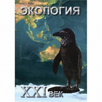 DVD Экология. ХХI век - «globural.ru» - Екатеринбург