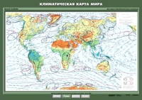 Комплект настенных учебных карт "География 7 класс" - «globural.ru» - Екатеринбург