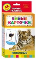 Карточки Домана "Животные" - «globural.ru» - Екатеринбург