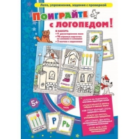 Игровой набор "Поиграйте с логопедом" - «globural.ru» - Екатеринбург