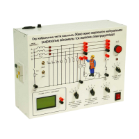 Типовой комплект учебного оборудования «Электробезопасность в трехфазных сетях переменного тока с изолированной и заземленной нейтралью» - «globural.ru» - Екатеринбург