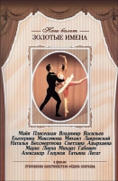 DVD «Откровения балетмейстера Федора Лопухова» - «globural.ru» - Екатеринбург