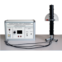 Типовой комплект учебного оборудования «Определение коэффициента теплопередачи при свободном движении» - «globural.ru» - Екатеринбург