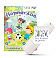 Игры для активизации речи детей с ТНР "Первослов" на USB-носители - «globural.ru» - Екатеринбург