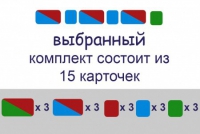 Карточки для фонетического разбора Демонстрационные - «globural.ru» - Екатеринбург
