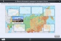 Интерактивные курсы. География 8 класс. Базовый - «globural.ru» - Екатеринбург