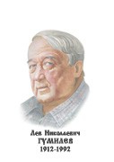 Комплект портретов "Русские историки" - «globural.ru» - Екатеринбург