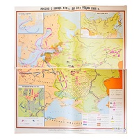 Учебная карта "Россия с конца XVII в. до нач. 60-х г.г. XVIII в." 1100*1400 мм (матовое, 2-стороннее лам.) - «globural.ru» - Екатеринбург
